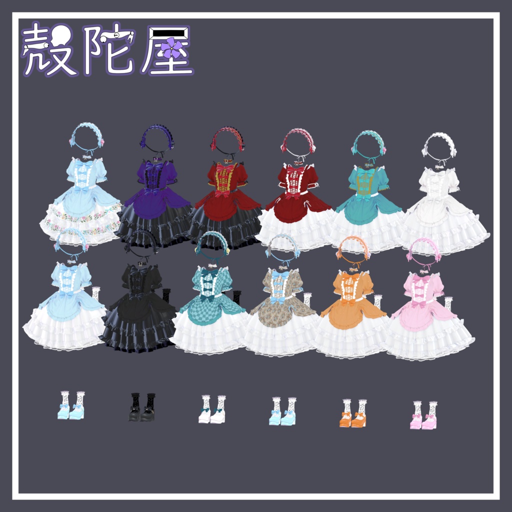 【9アバター対応】SanielaDress【VRChat想定】