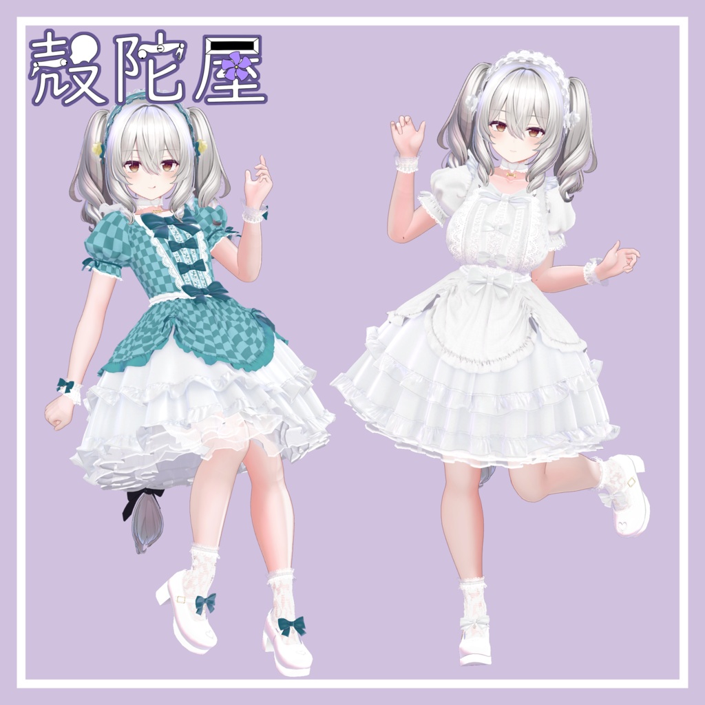 【9アバター対応】SanielaDress【VRChat想定】