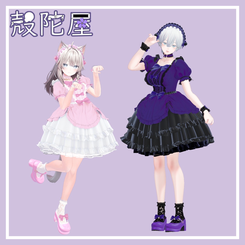 【9アバター対応】SanielaDress【VRChat想定】