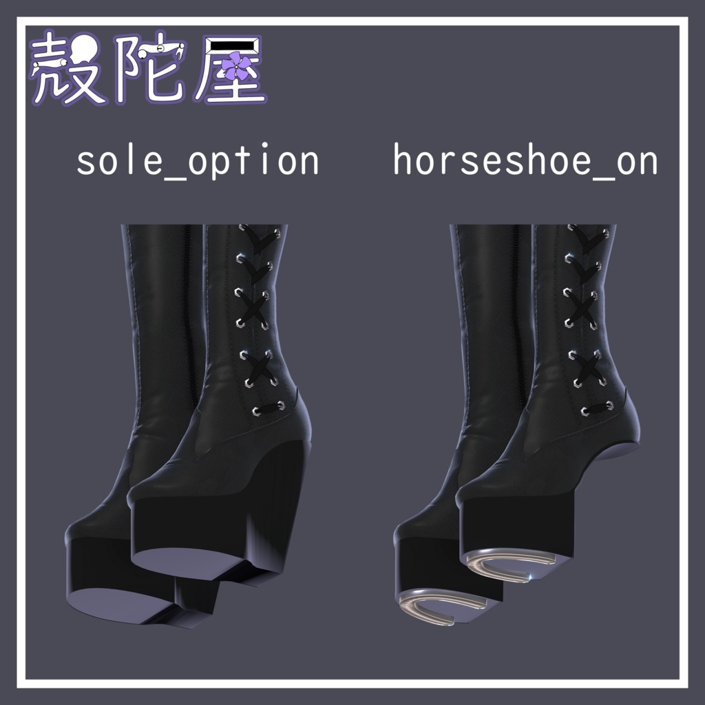 【9アバター対応】Heelless Boots【VRChat想定】