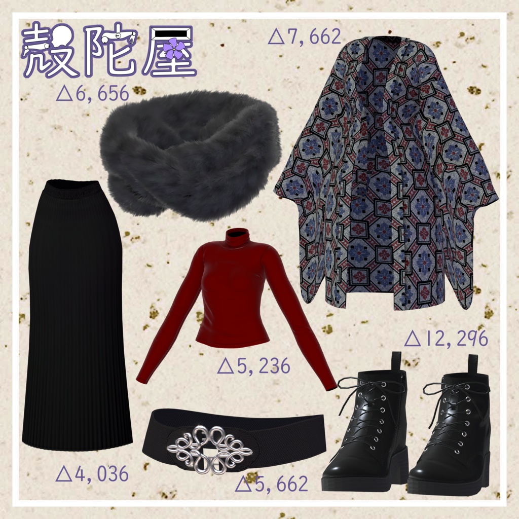 【10アバター対応】和Wintryモダン【VRChat想定】