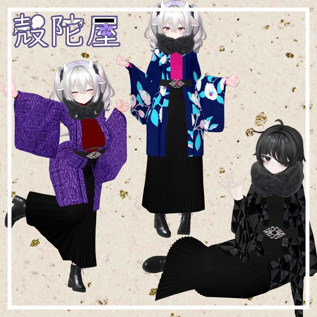 【10アバター対応】和Wintryモダン【VRChat想定】