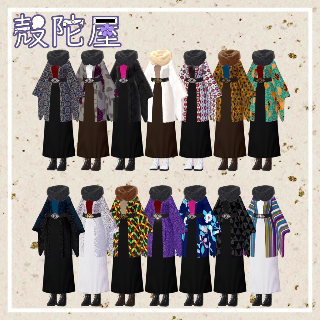 【10アバター対応】和Wintryモダン【VRChat想定】