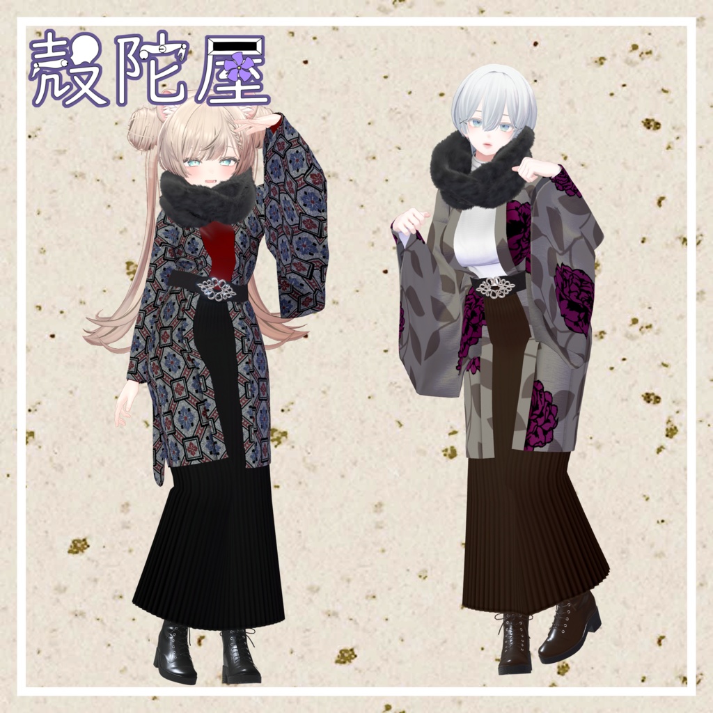 【10アバター対応】和Wintryモダン【VRChat想定】