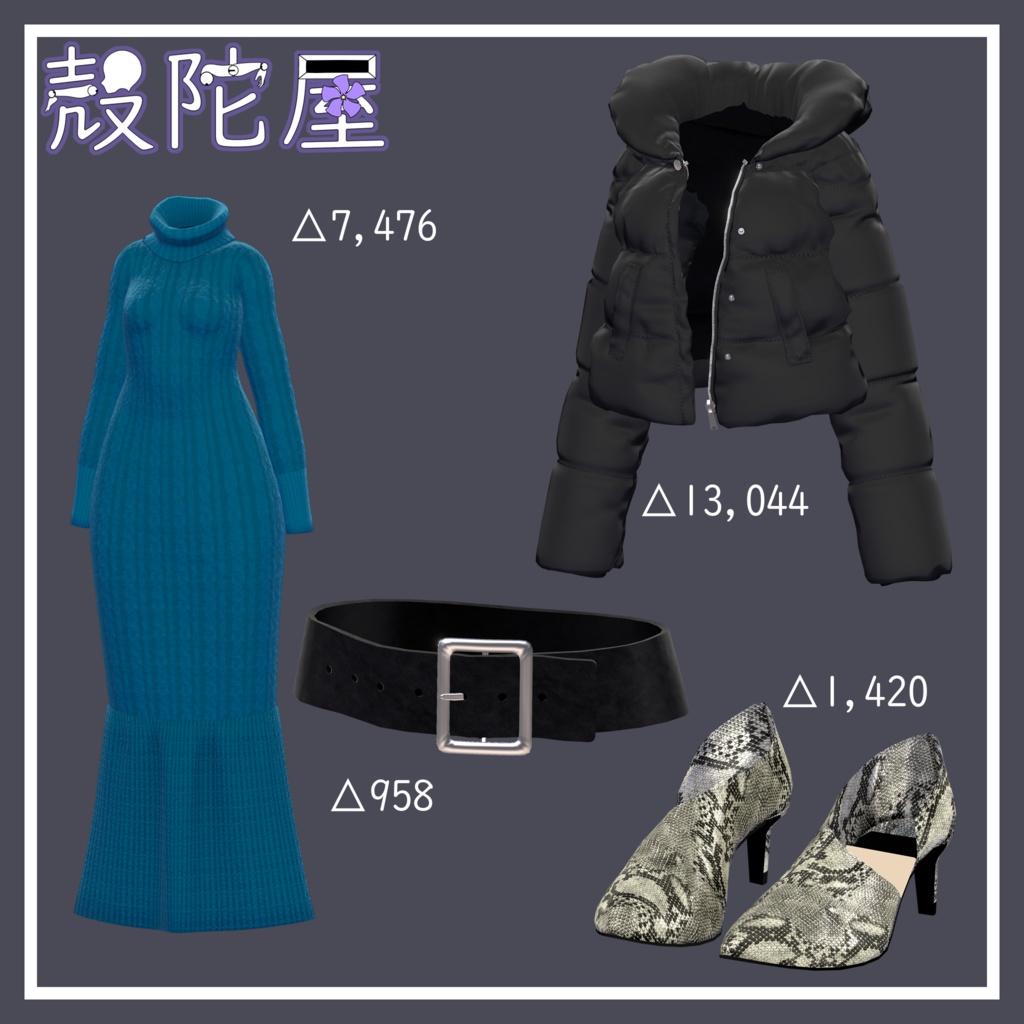 【10アバター対応】WinterMermaid【VRChat想定】