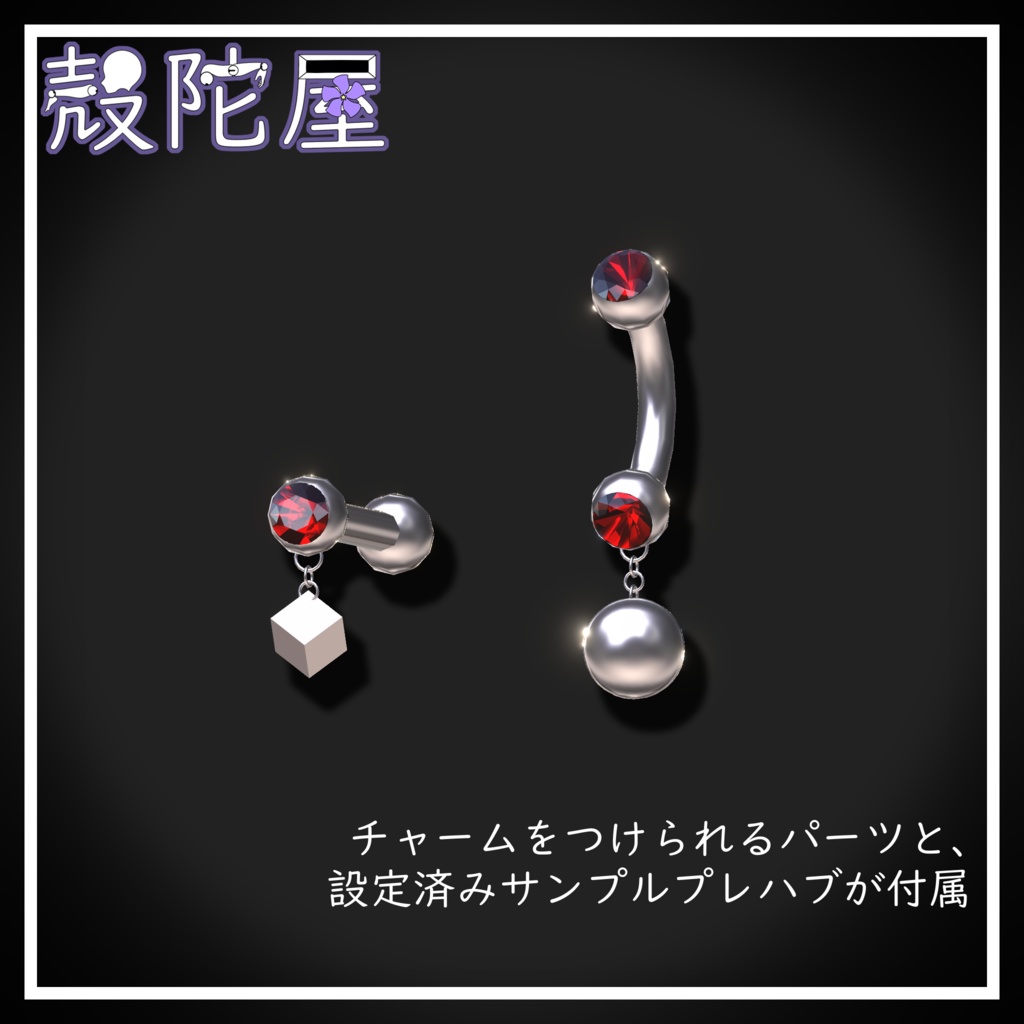 【無料】シンプルピアスセット【VRChat想定】