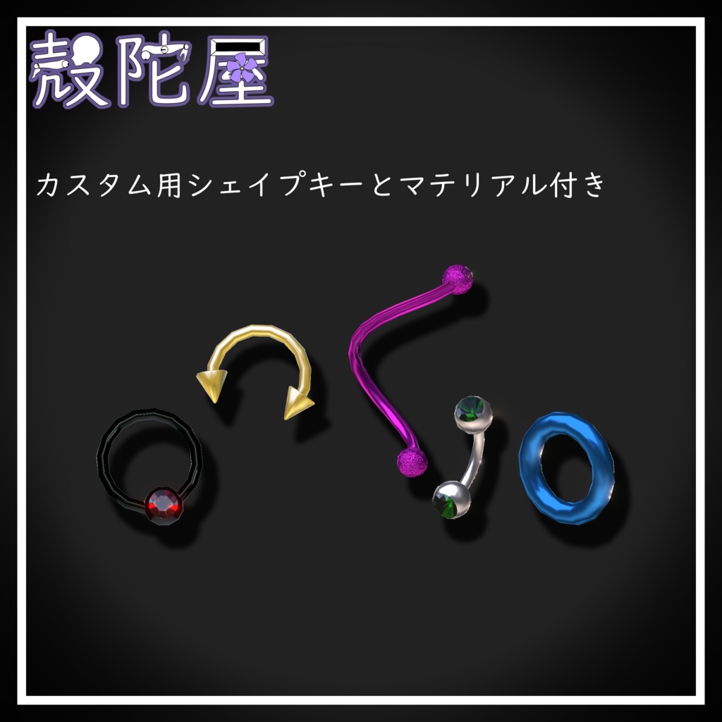 【無料】シンプルピアスセット【VRChat想定】