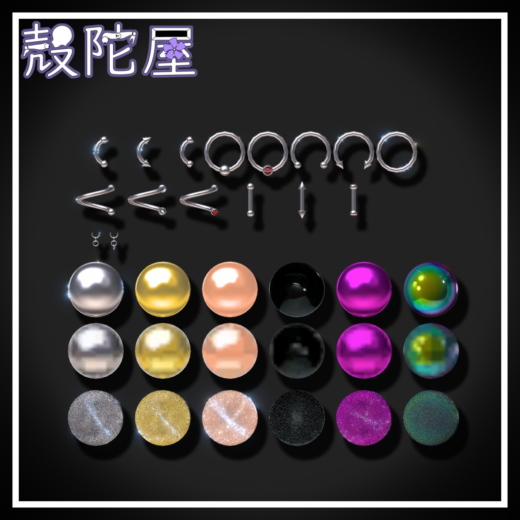 【無料】シンプルピアスセット【VRChat想定】