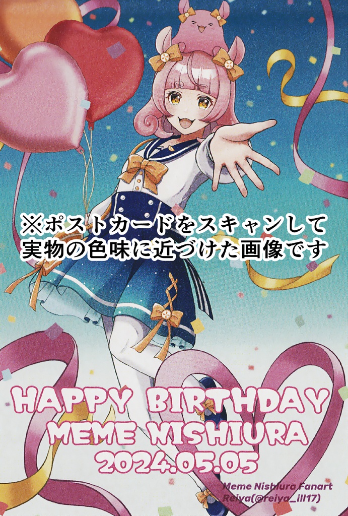 【※非公式二次創作グッズ】西浦めめ誕生日記念ポストカード_2024