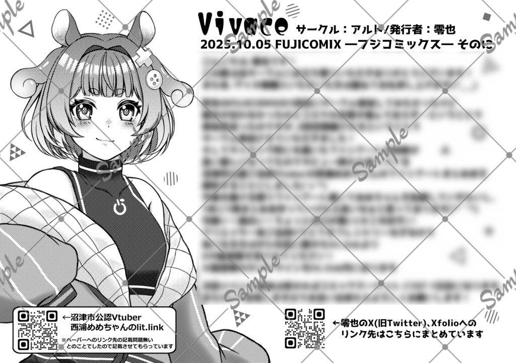 【※非公式二次創作本】MEMErveilleuse!