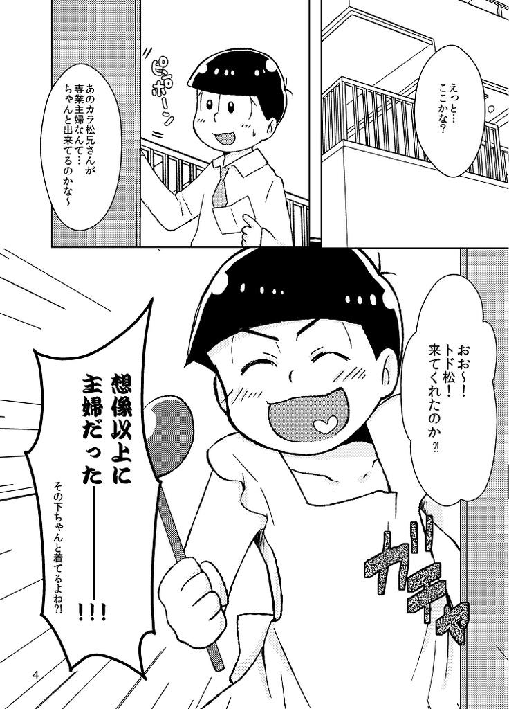 はじまりのメロディ