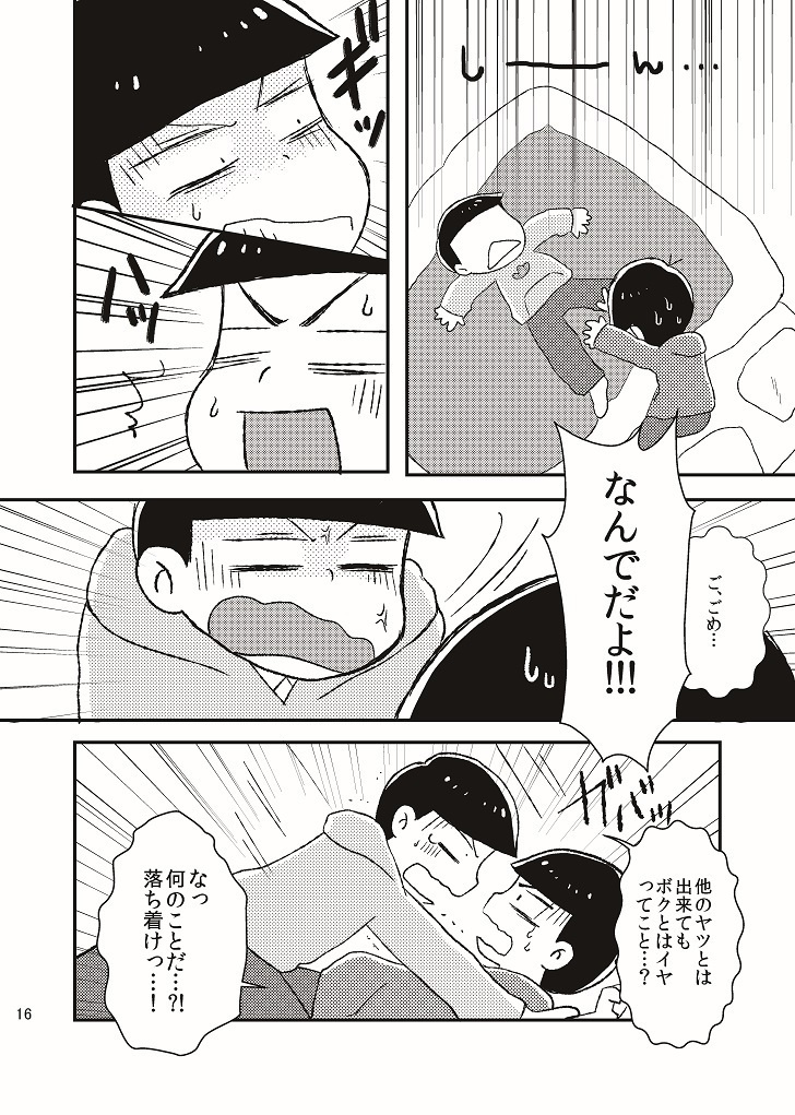 愛なんていらない