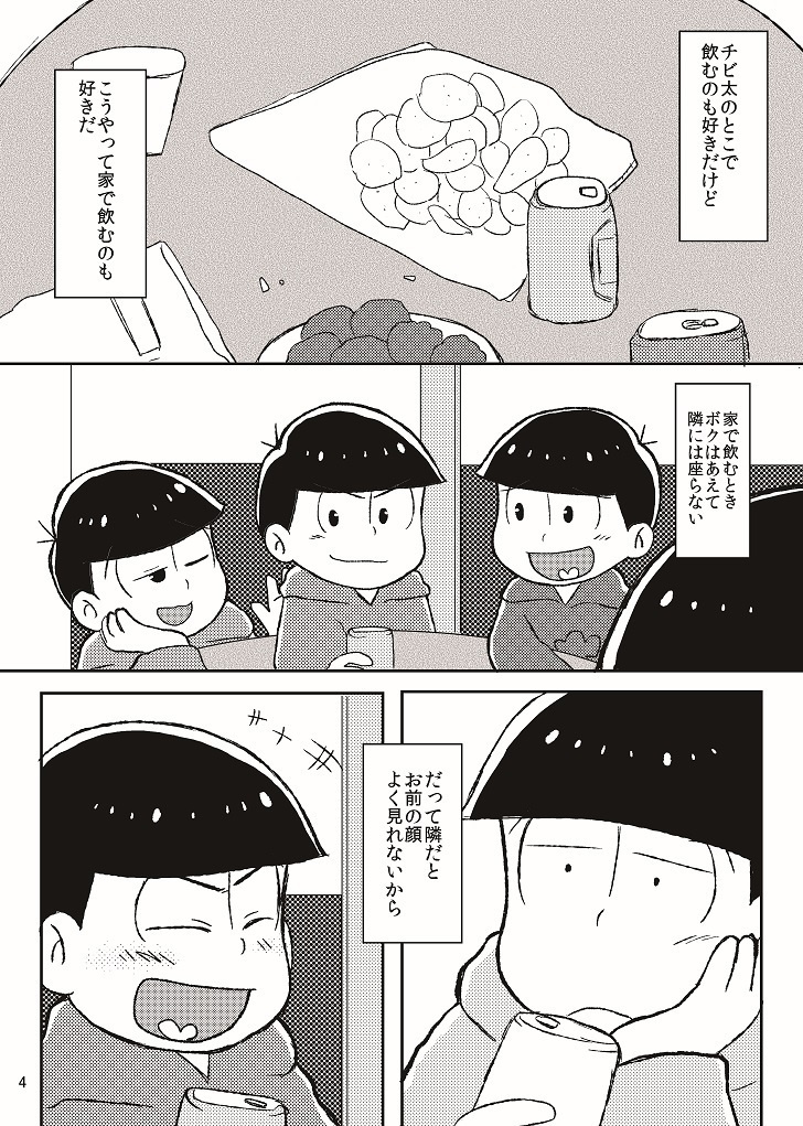 愛なんていらない