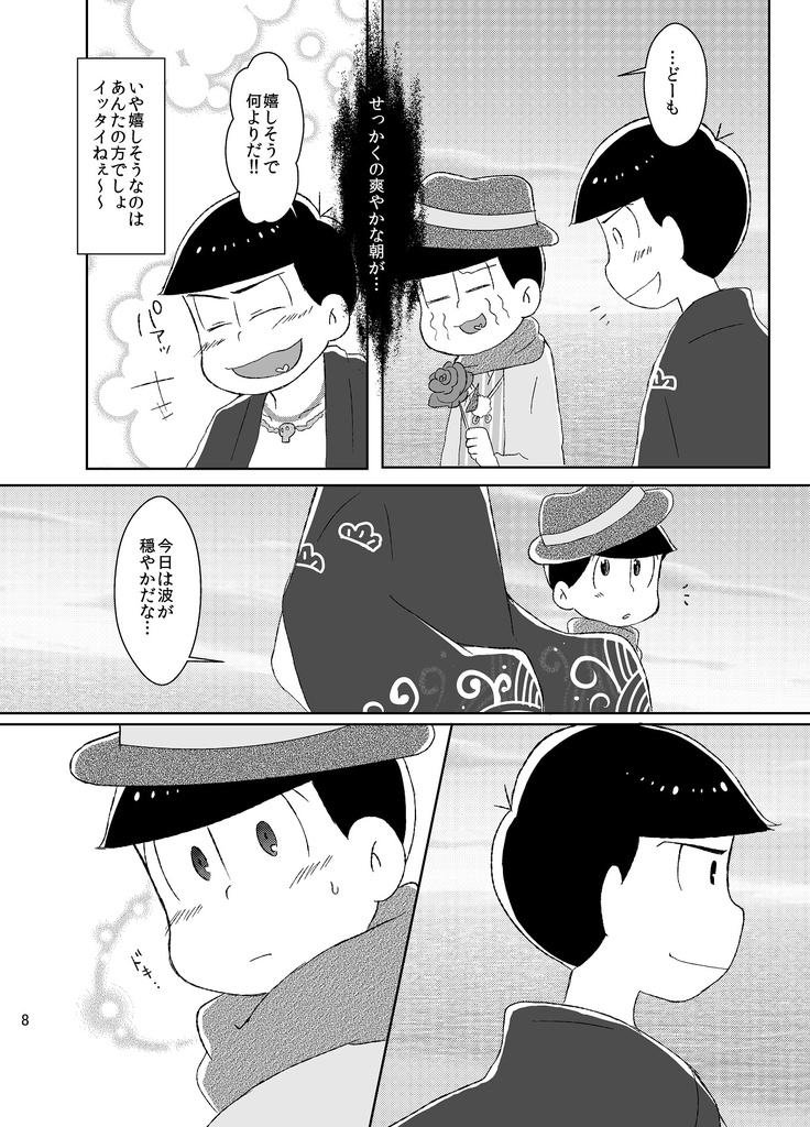 ゆめものがたり