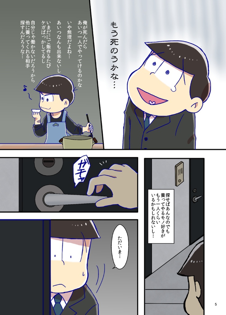 君に永久就職