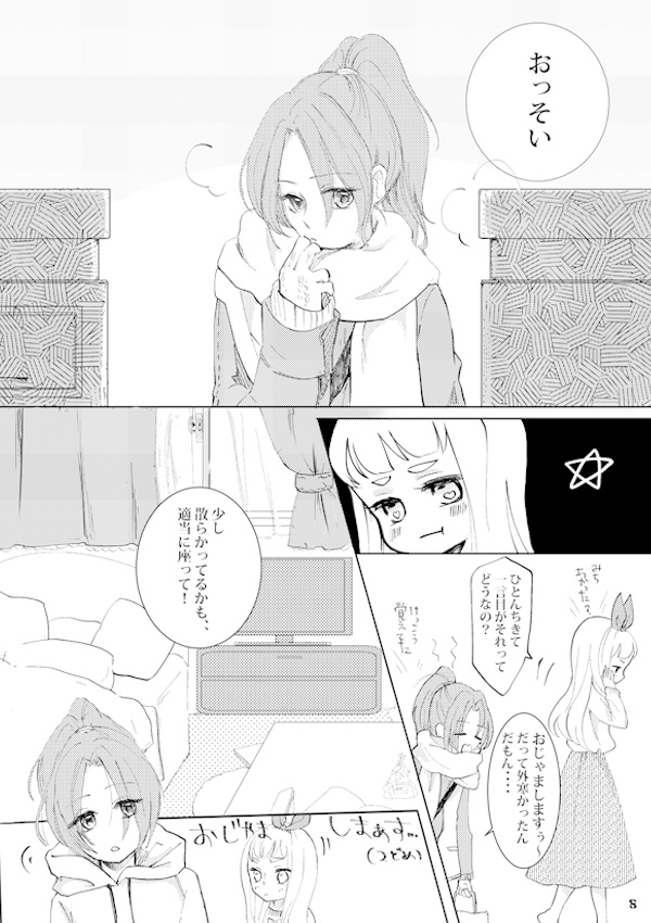 クリスマスの朝に