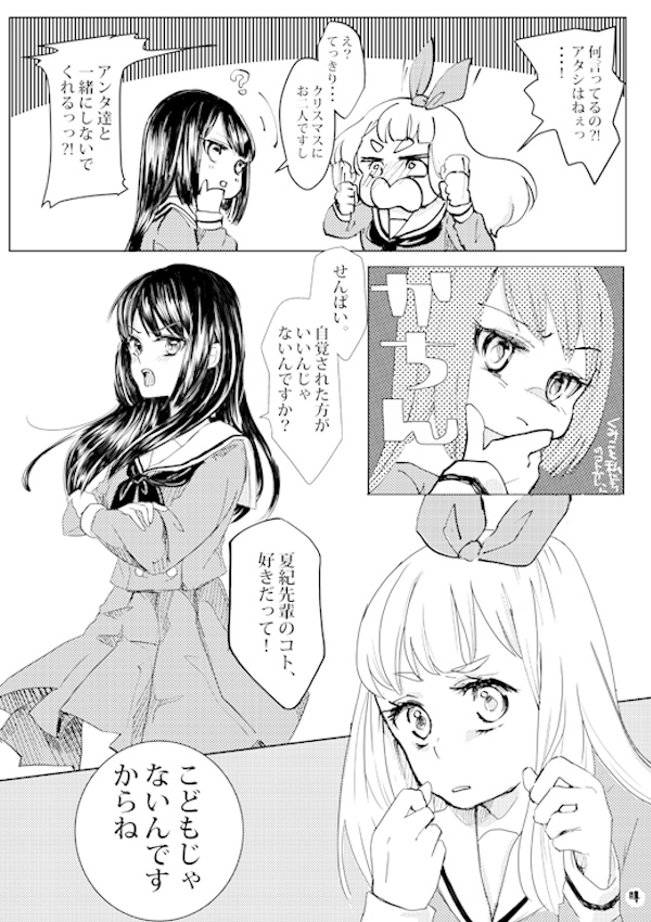 クリスマスの朝に