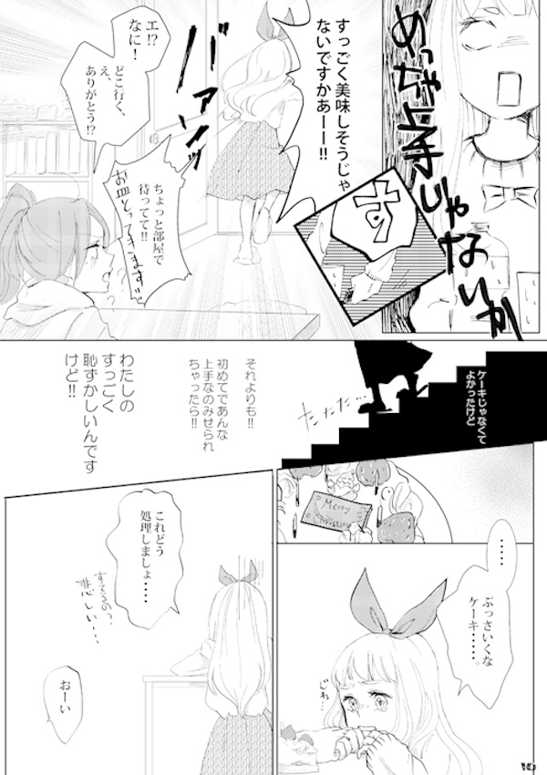 クリスマスの朝に