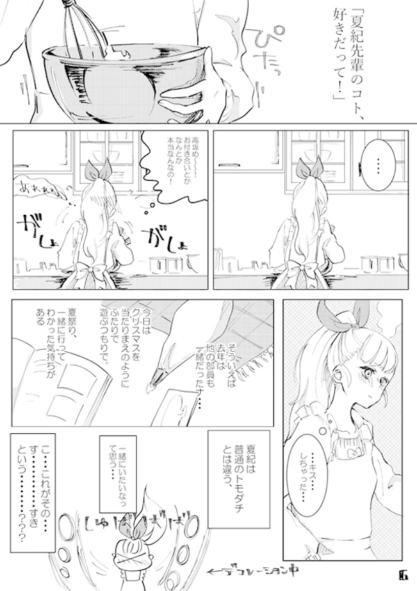 クリスマスの朝に