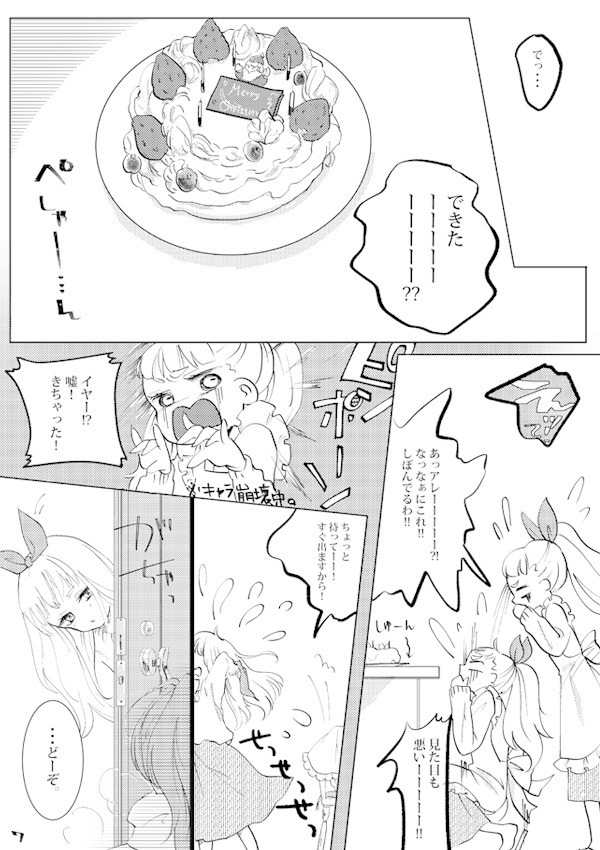 クリスマスの朝に