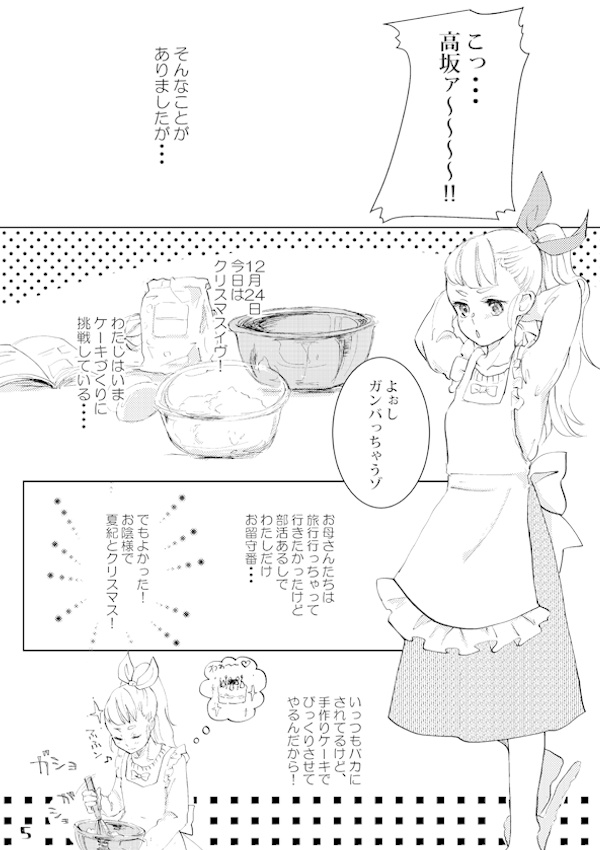 クリスマスの朝に