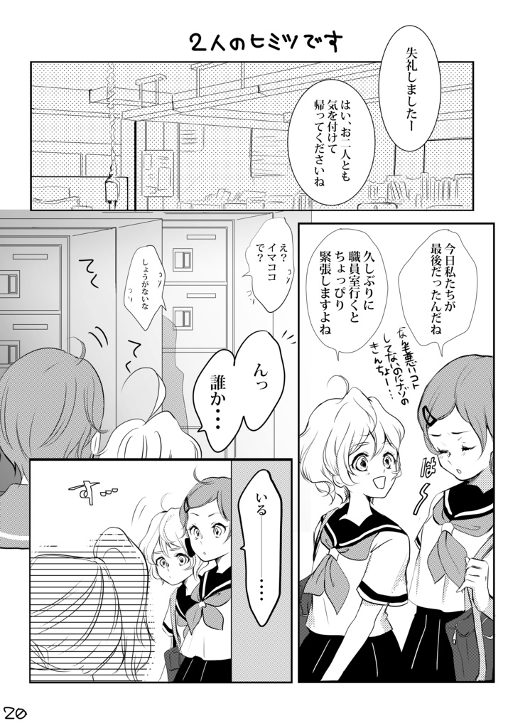 Oneday/C93ユーフォ本