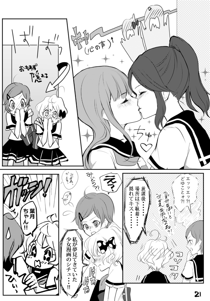 Oneday/C93ユーフォ本