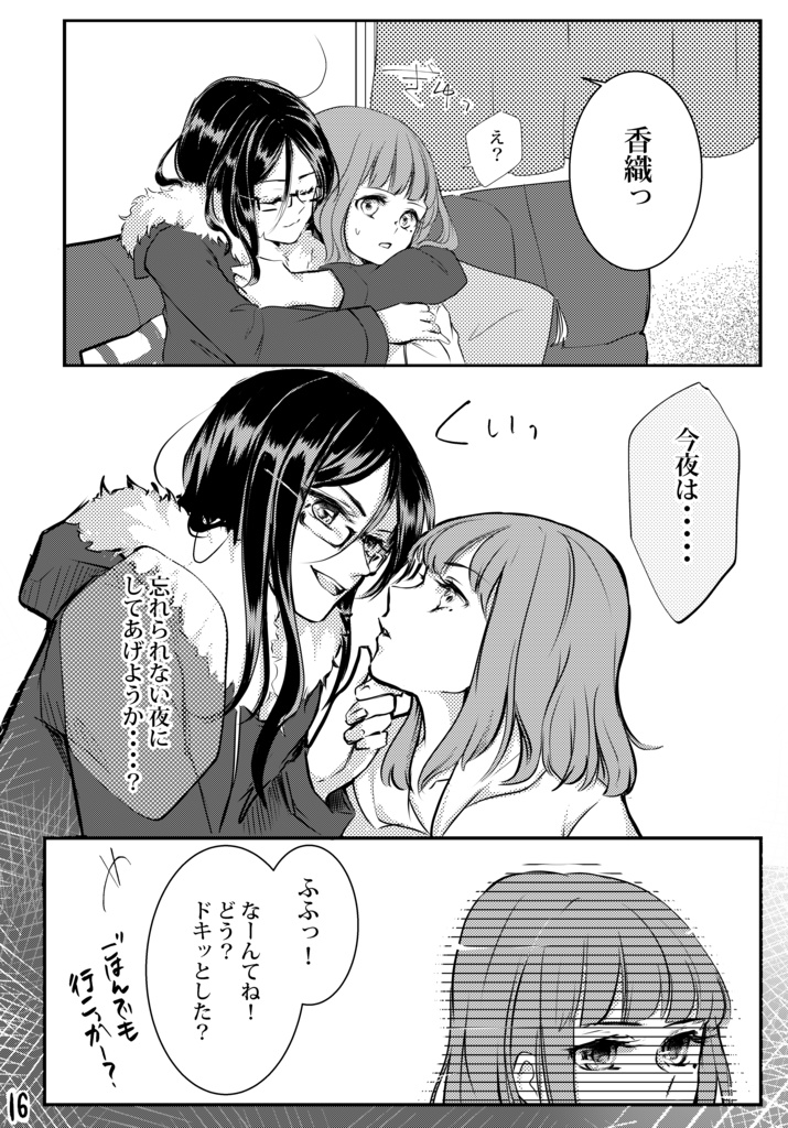 Oneday/C93ユーフォ本