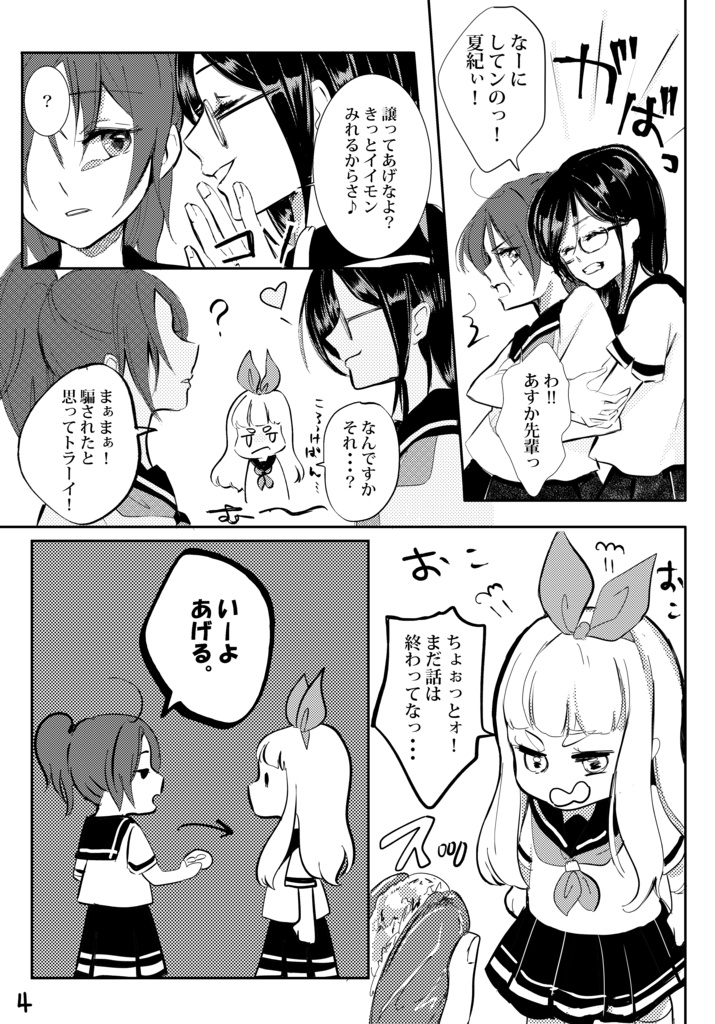 Oneday/C93ユーフォ本