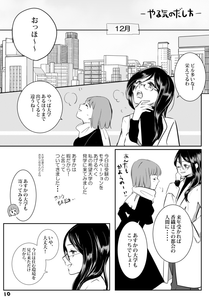 Oneday/C93ユーフォ本