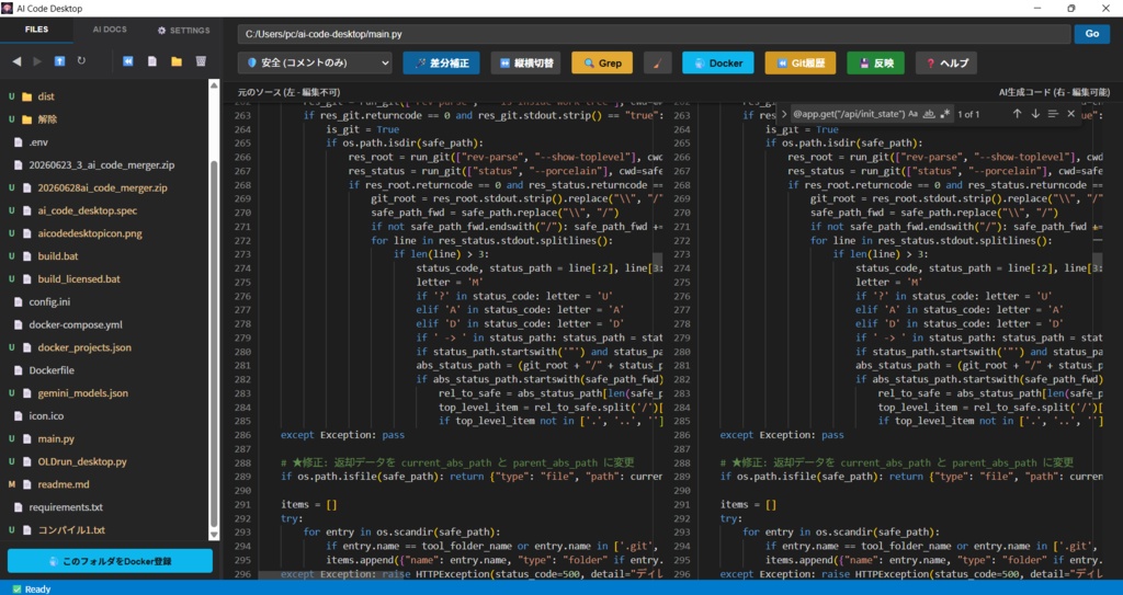 AI Code DeskTop - Gemini連携ローカルコードレビュー&ドキュメント生成エディタ