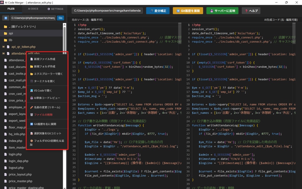 【3日間無料体験版】AI Code DeskTop - Gemini連携ローカルコードレビュー&ドキュメント生成エディタ