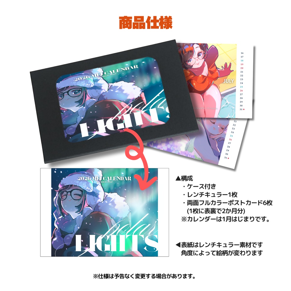 【予約/ノベルティ有】2026 MEI CALENDAR