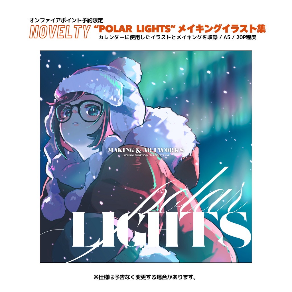 【予約/ノベルティ有】2026 MEI CALENDAR