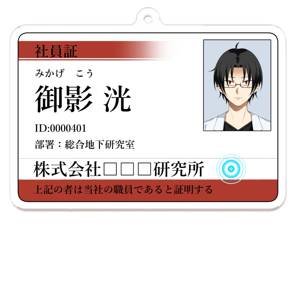社員証風アクキー