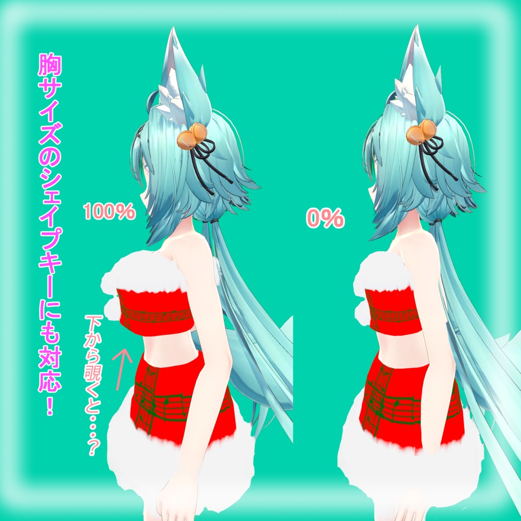 竜胆ちゃん用衣装「ミニスカサンタ」