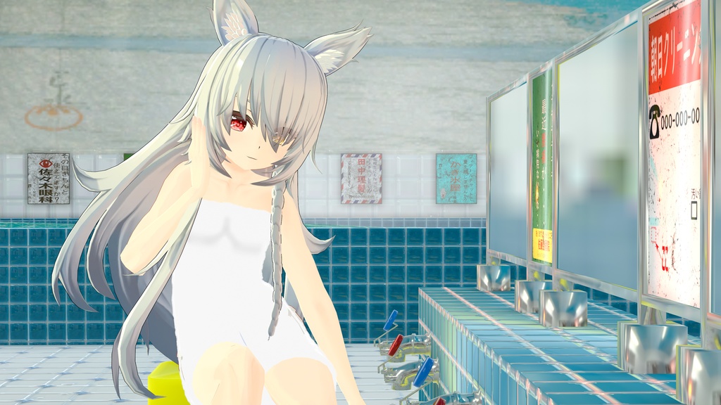 2アバター対応「バスタオル」