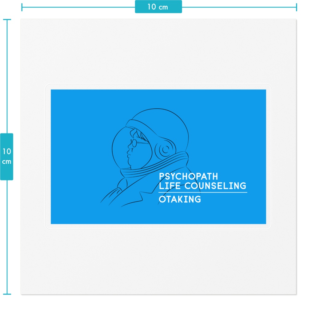 水色の横顔:常識の範囲内で2次創作OKの岡田斗司夫グッズ("非"公認・"非"公式)