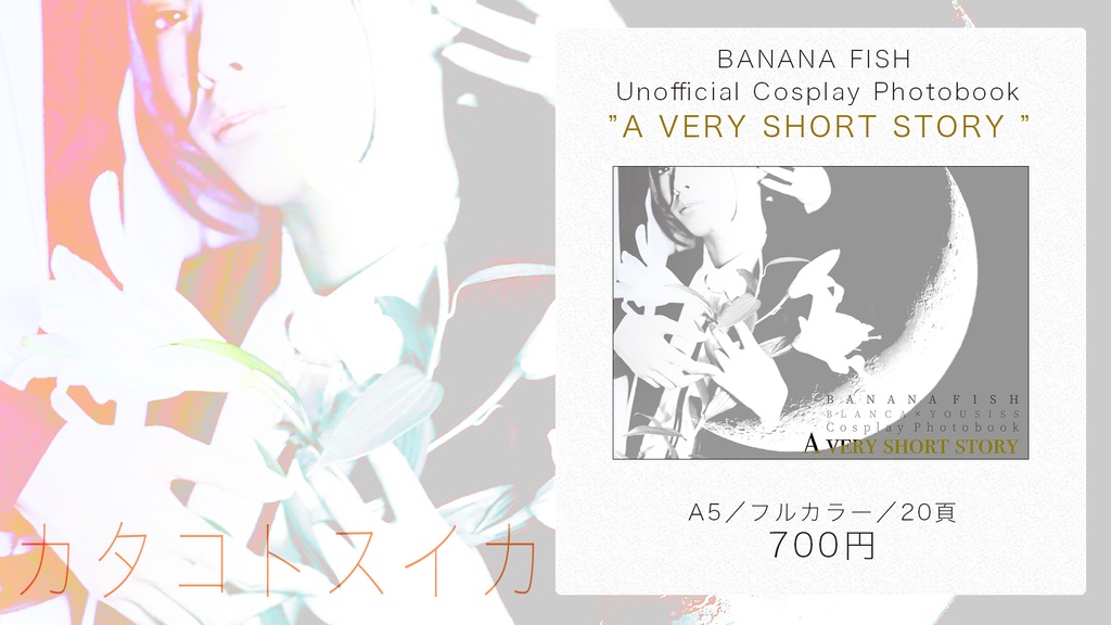 BANANA FISH Cosplay Photobook  ”A VERY SHORT STORY ”