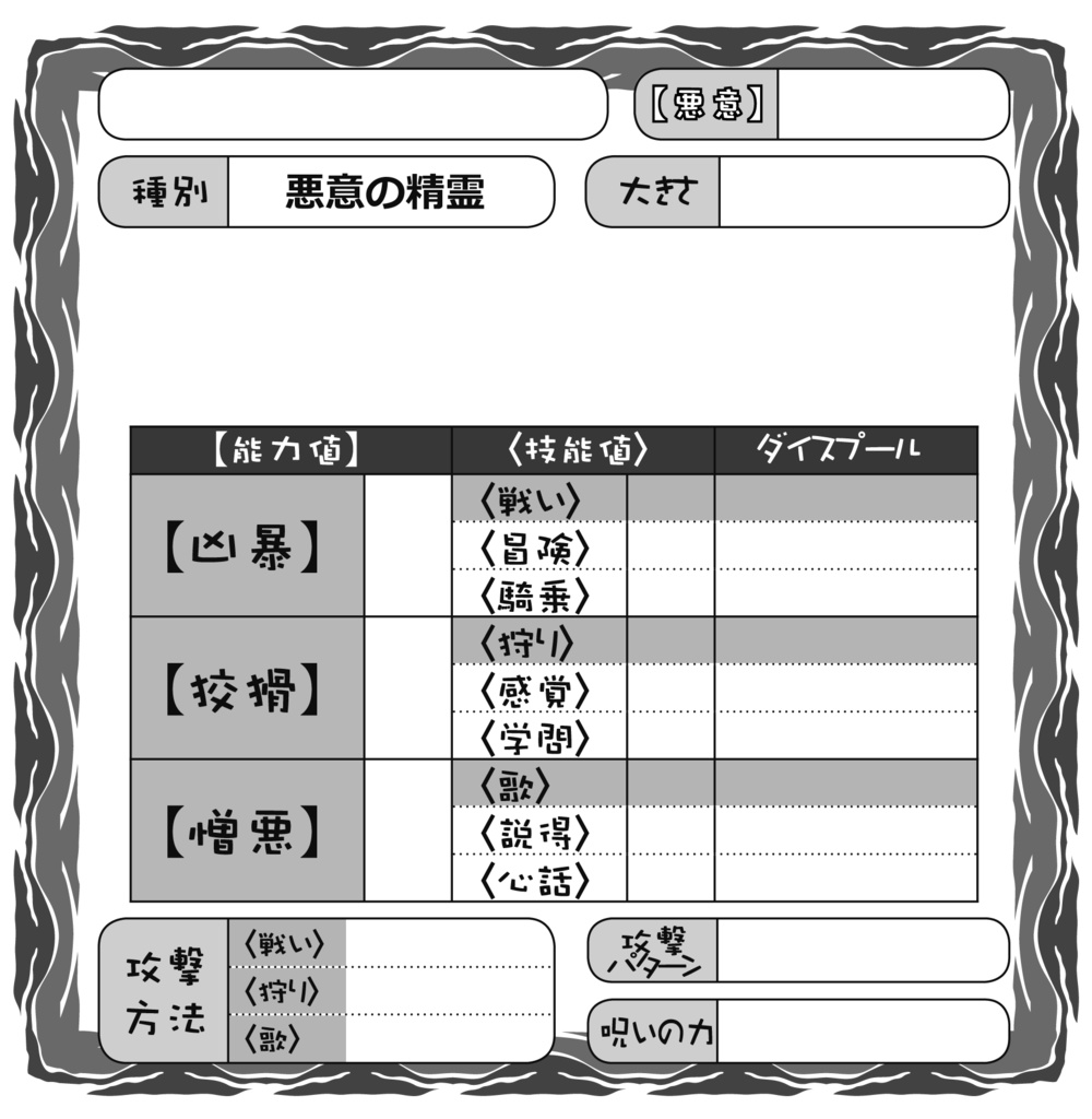 ウタカゼ&ウタカゼ・メルヒェン テンプレートセット