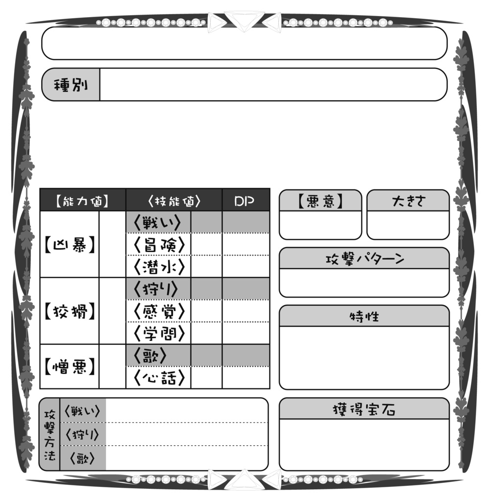 ウタカゼ&ウタカゼ・メルヒェン テンプレートセット