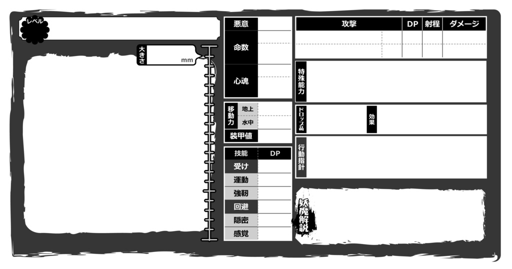 ウタカゼ&ウタカゼ・メルヒェン テンプレートセット