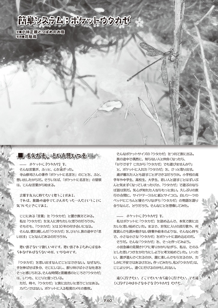 ようこそ、想いが形をなす大地へ