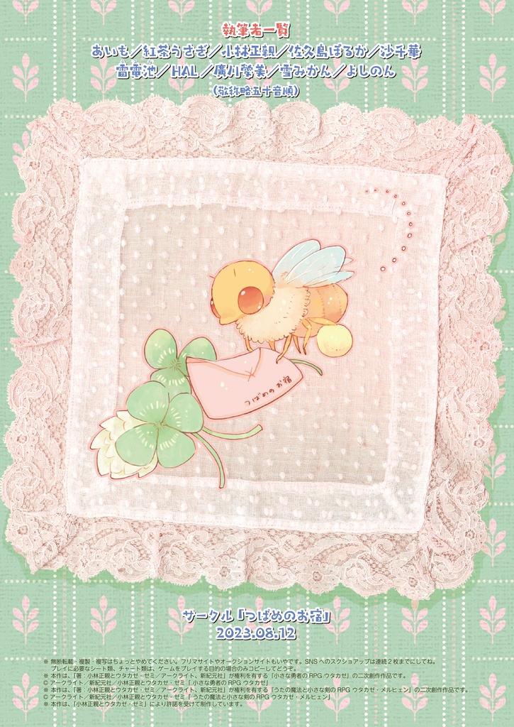 ようこそ、想いが形をなす大地へ