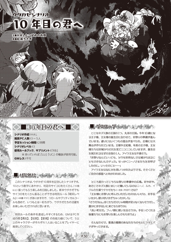 ようこそ、想いが形をなす大地へ