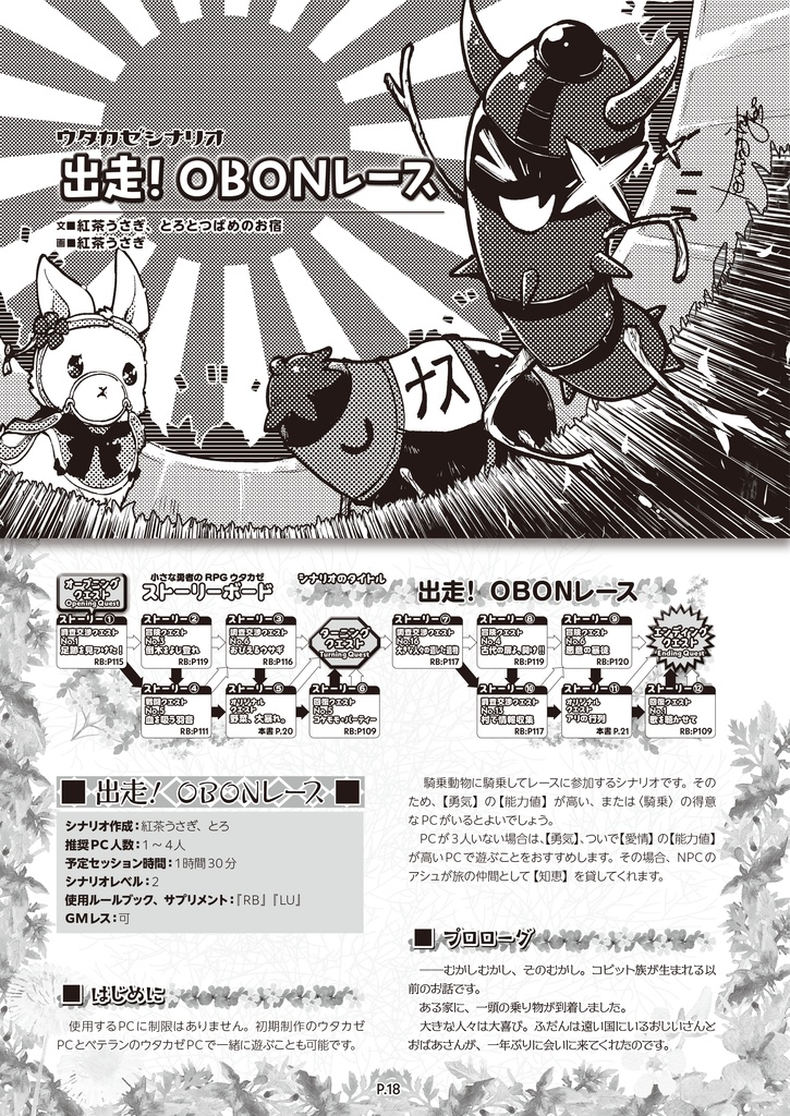 ようこそ、想いが形をなす大地へ