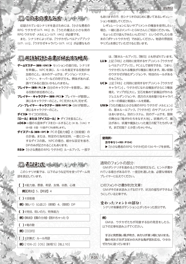 ようこそ、想いが形をなす大地へ