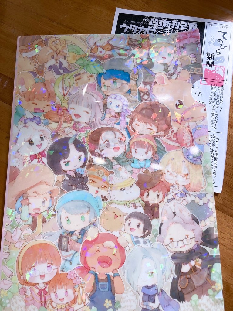 『ようこそ、想いが形をなす大地へ』クリアファイル