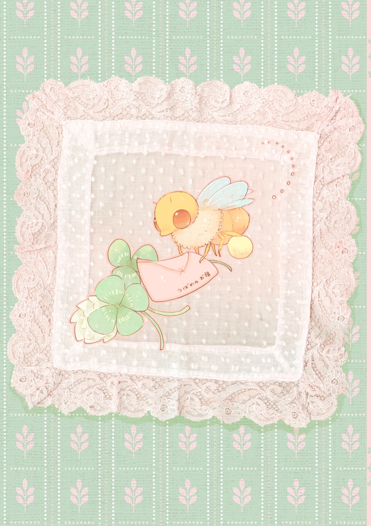 『ようこそ、想いが形をなす大地へ』クリアファイル