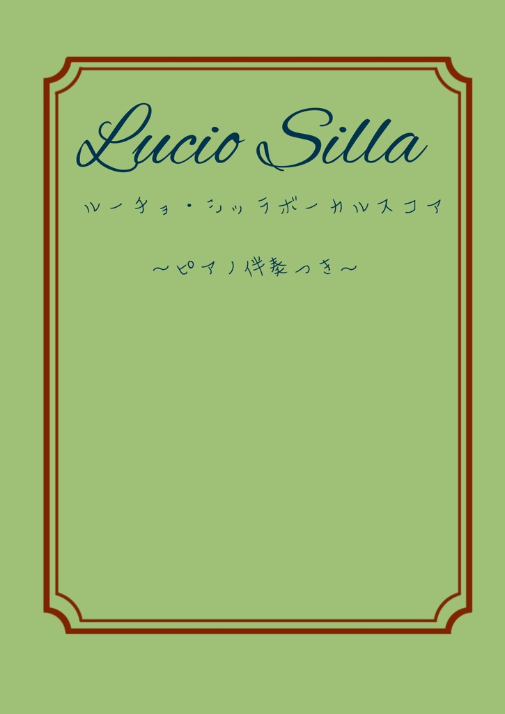 ボーカルスコア